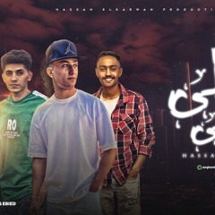 مهرجان حالى ثم حالى - قدام مرايتى - حسن الكروان - كلمات محمود الحمرى - توزيع عبدالله كوتا