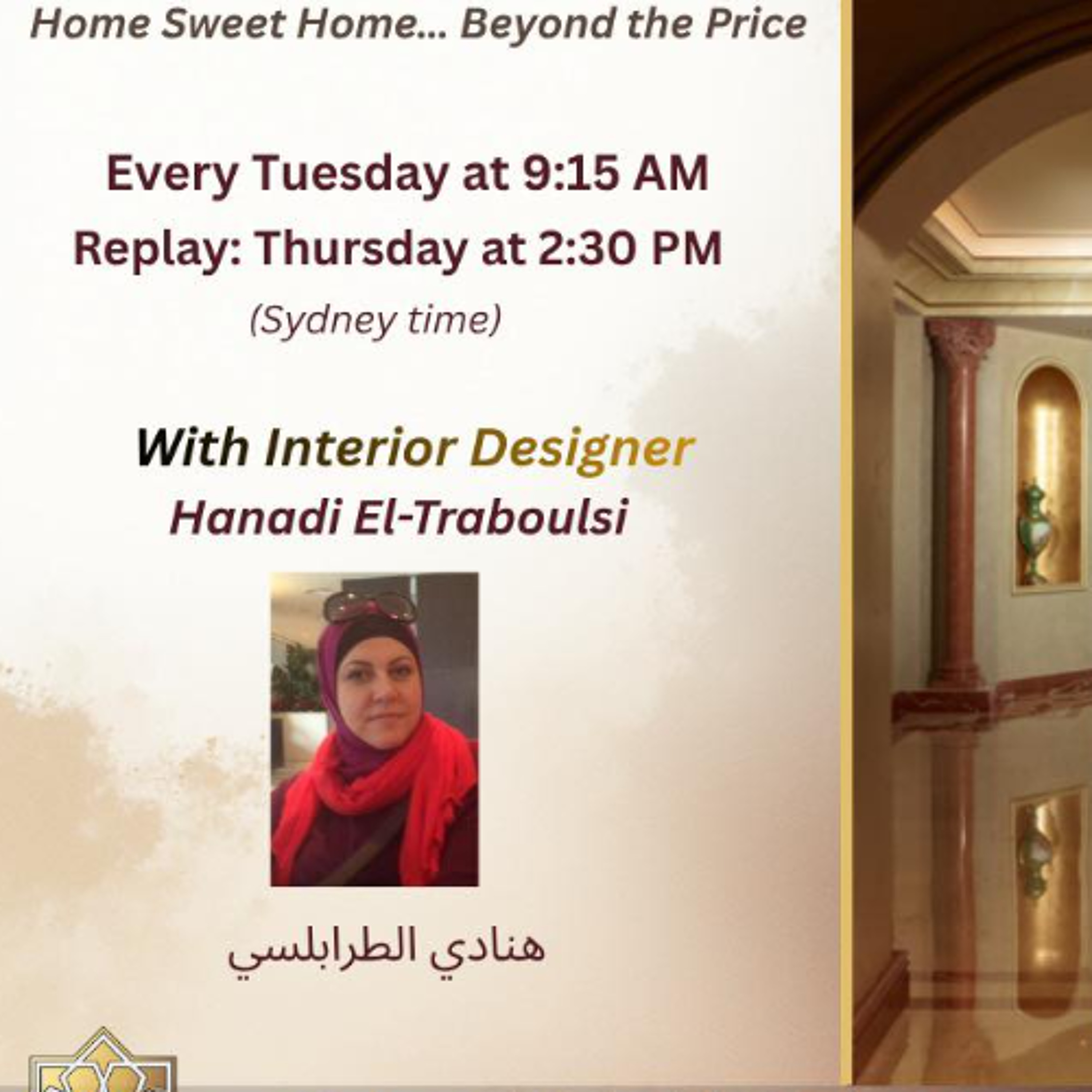 بيتك الأحلى مش مرتبط بالأغلى - الحلقة 3