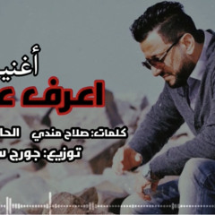 فوزى عبده 👌اعرف عدوك