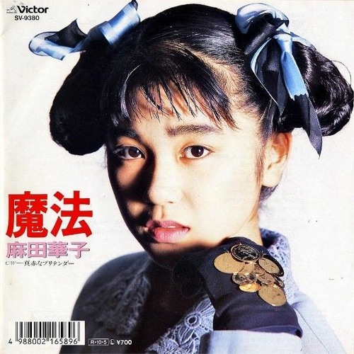 Stream 𝗗𝗲𝗮𝗱 𝗼𝗿 𝗔𝗿𝗮𝗶 𝗬𝘂𝗺𝗶 | Listen to 麻田華子