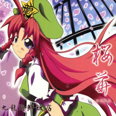 ZH ENC DJ™ - Ouka_Kuuronkaisenhanten [Panyaki]