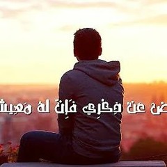 اسلام صبحي _ ومن اعرض عن ذكري