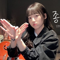 종이학 - 경서(KyoungSeo)ㅣ원곡 김결