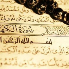 Kahf_Abdel-Basset سورة الكهف ,عبد الباسط عبد الصمد