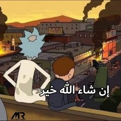 كلمه قبيحه - سلالم باند