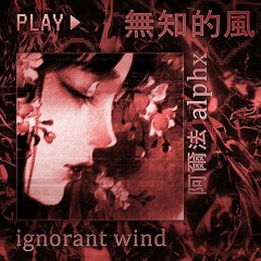 ignorant wind