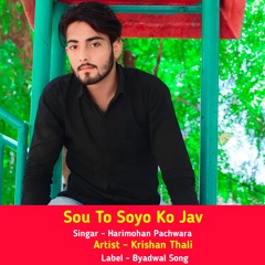 Sou To Soyo Ko Jav