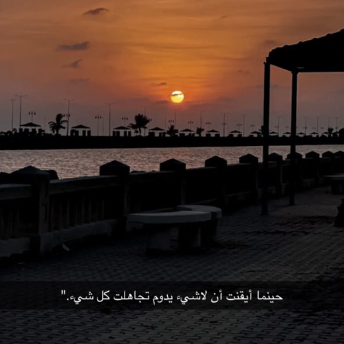 الله يعينك ياقلب شمتاني