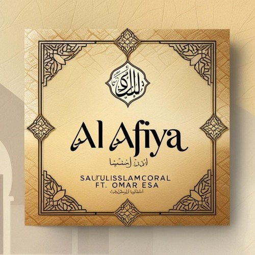 Al Afiya Ft Omar Esa (Vocals Only)- Sautul Isslam Coral