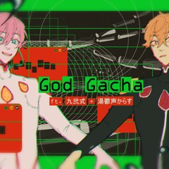 [九弐式 ✕ 湯鬱声からす] God Gacha / Utsu-P [UTAUカバー] +ust