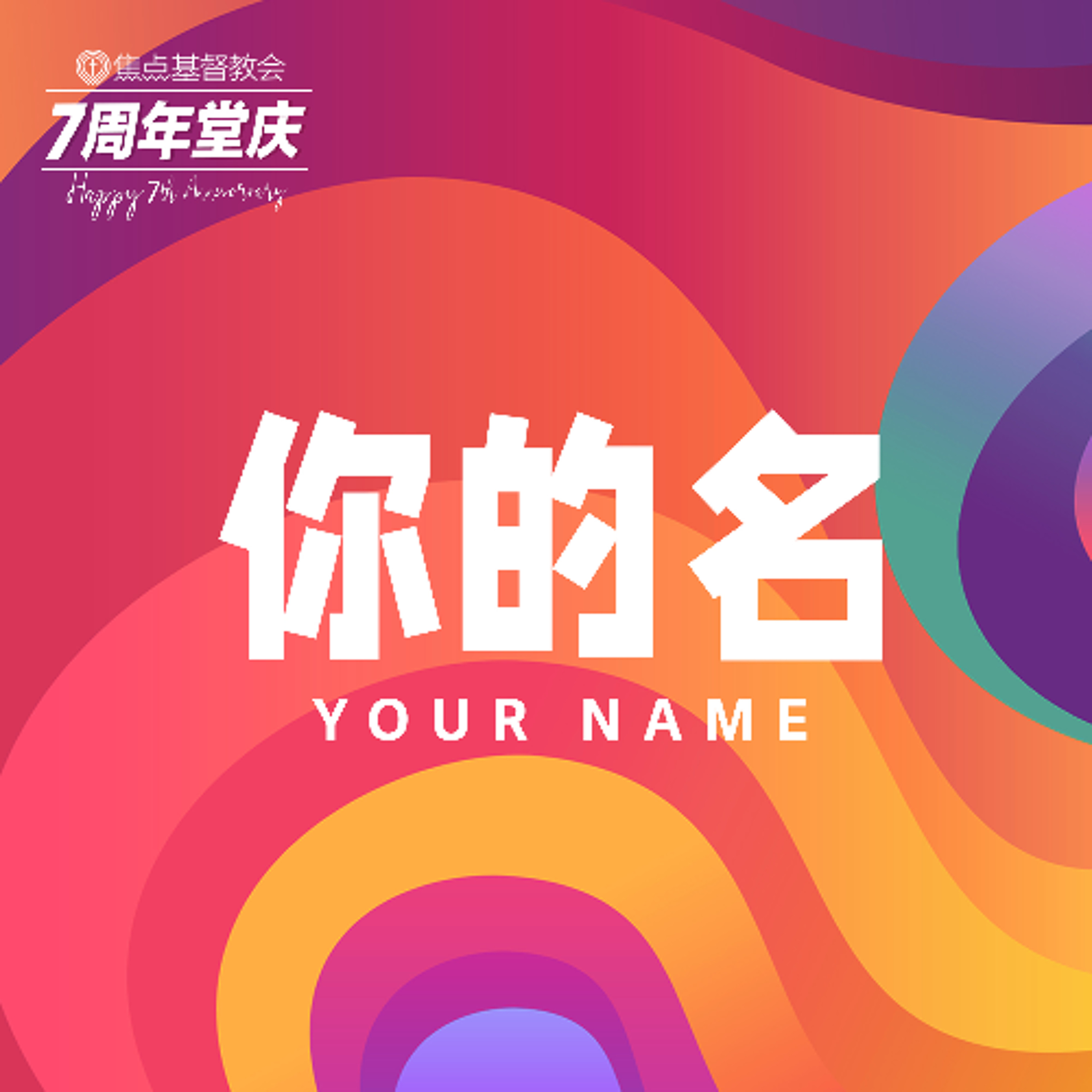 04/27/2025 【特别信息】你的名（路 10:17-24）——  王唯权 牧师 episode artwork