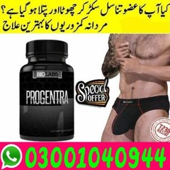 Progentra Price In Pakistan ~ O3OO-1O4O944