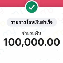 อาม่าจุติละนะ (diss track)