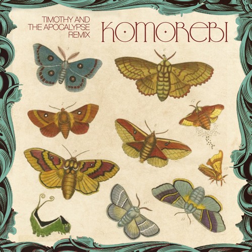 Komorebi (Timothy and the Apocalypse Remix)