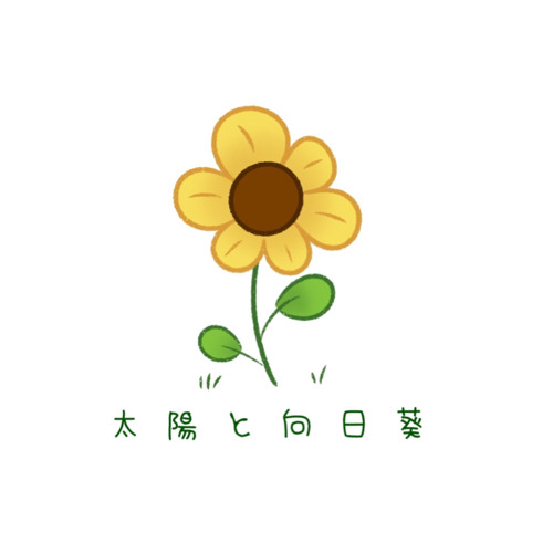 Stream 『太陽と向日葵』 (Taiyou To Himawari) - Flower