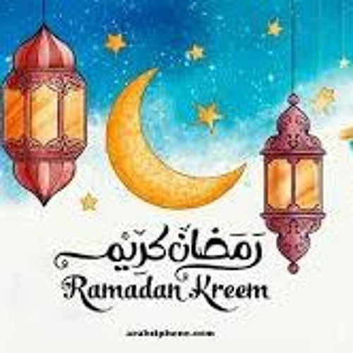 اغاني رمضان