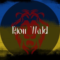 RION WALD - ВИПУСКНИЙ