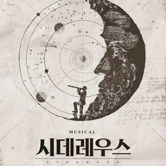 [뮤지컬 시데레우스] 시데레우스 눈치우스(Piano ver.) - 갈릴레오 케플러