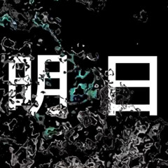 菅野 feat. Gumi - 明日ある (kyou1110 Remix)