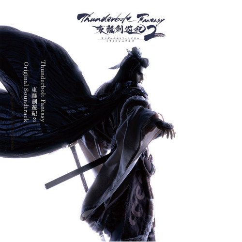 Stream Takafumi Wada Listen To Thunderbolt Fantasy Tourikenyuuki 2 Original Soundtrack Playlist Online For Free On Soundcloud