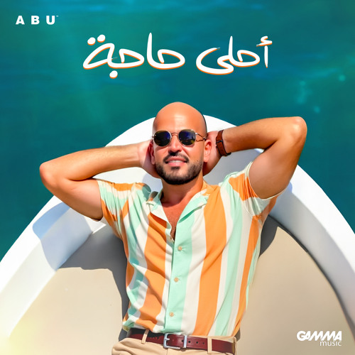 Stream ABU | أبو | Listen to Ahla Haga playlist online for free on ...