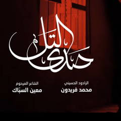 محرم 1447