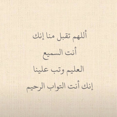 سورة البقرة ، لا اله الا الله ❤️