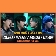 GREENLIGHT - Lil Bemo, Park Hyeonjin, PLUMA, YLN Foreign (HSR4)