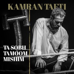 Kamran Tafti - Ta Sobh Tamoom Mishim | کامران تفتی - تا صبح تموم میشیم