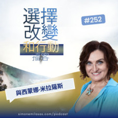 252. 什麼可能性的財富正在尋找你？