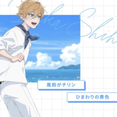 アオペラ 青と夏.mp3