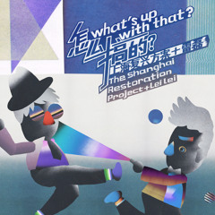 Stream The Shanghai Restoration Project music | Listen to