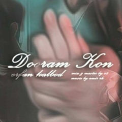 Erfan Kalbod -Dooram Kon