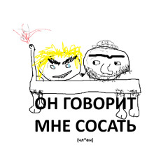 ОН ГОВОРИТ МНЕ СОСАТЬ (пародия на BOSMA DJ - она говорит отстань)