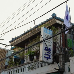 [cover] 민수 - 커다란