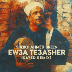 Ew3a Te3asher-ElSheikh Ahmed Breen Remix