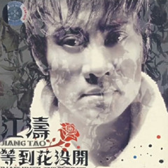 SHENG RI LI WU - DARTHA x DJAYA [VIP]