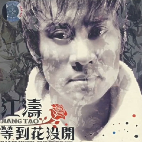 SHENG RI LI WU - DARTHA x DJAYA [VIP]