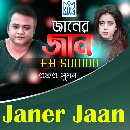 Stream Janer Jan By F A Sumon New Bangla Song By King Of Music Listen Online For Free On Soundcloud