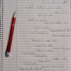 دعاء: " اللهم أنتَ أحق مَنْ ذُكر و أحق مَنْ عُبد وأكرمُ مَنْ أُبتغي" د/ أحمد العربي.