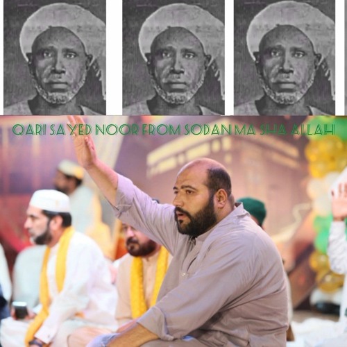 یہ سوڈان کے قاری سید نور  ہیں۔ کہا جاتا ہے کہ 1930-40 کے دوران جب وہ قرآن پاک کی تلاوت کیا کرتے تھے
