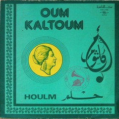 أم كلثوم - (مونولوج) حلم ... عام ١٩٤٧م