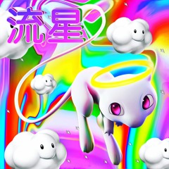 Secret Galaxies (prod. Static Spectrum & Curtains)