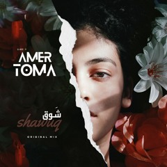 SHAWOUQ I شوق   - Amer Toma Original Mix