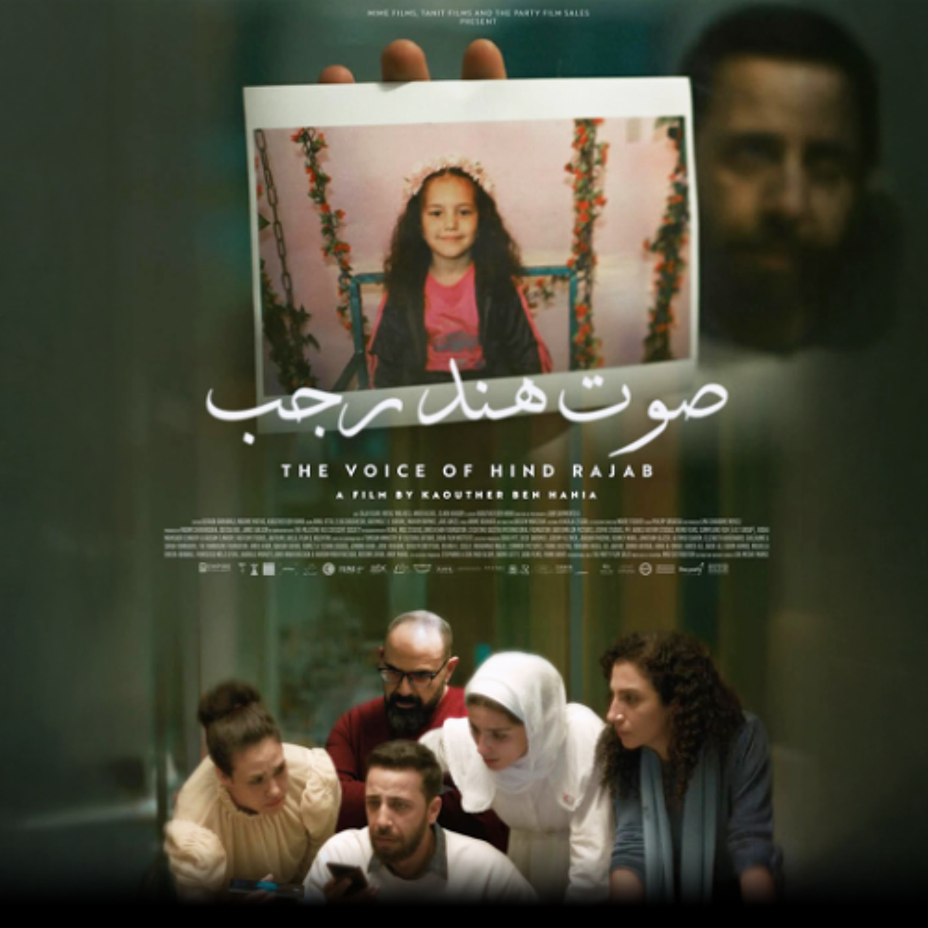صوت هند رجب _ للكاتبة هند الحمدانية episode artwork