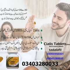 Cialis  price in pakistan