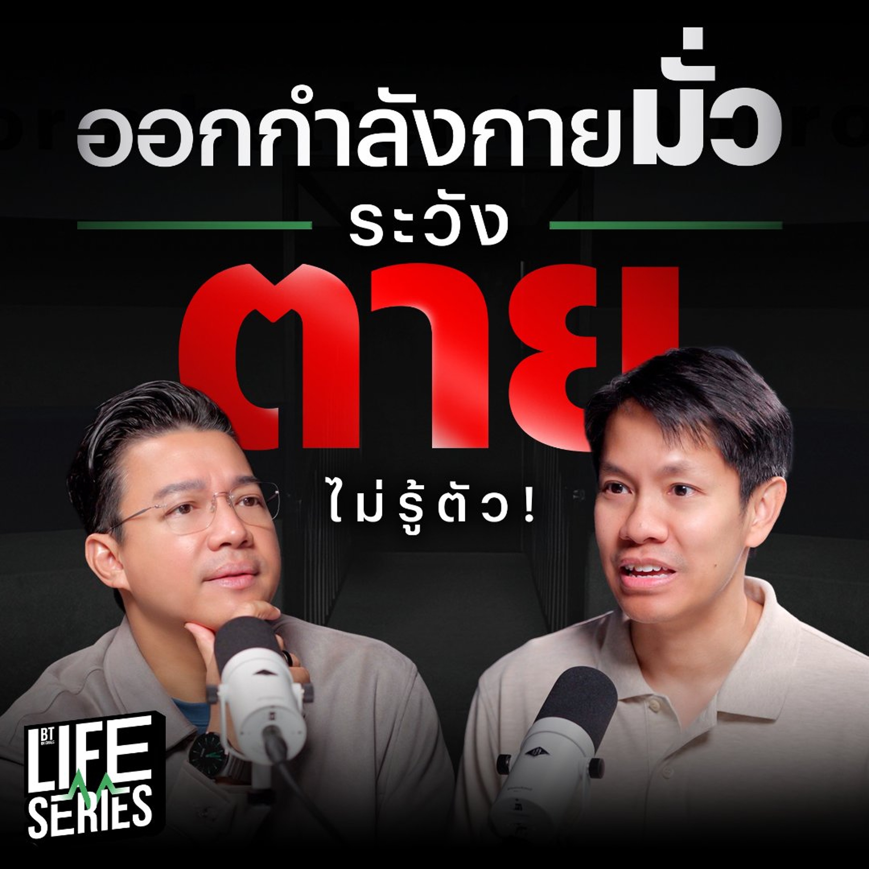 btPod