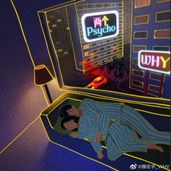 《两个Psycho / Hai kẻ Psycho》 魏宏宇 / Ngụy Hồng Vũ