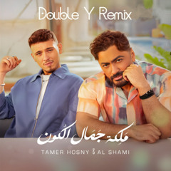 Tamer Hosny & Al Shami - Maleket Gamal El Kon (Double Y Remix) / تامر حسني والشامي - ملكة جمال الكون