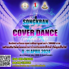 The Mob No L 2024 ลูกทุ่ง Full